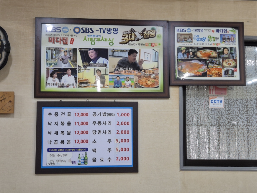 원조바다집 사진 2