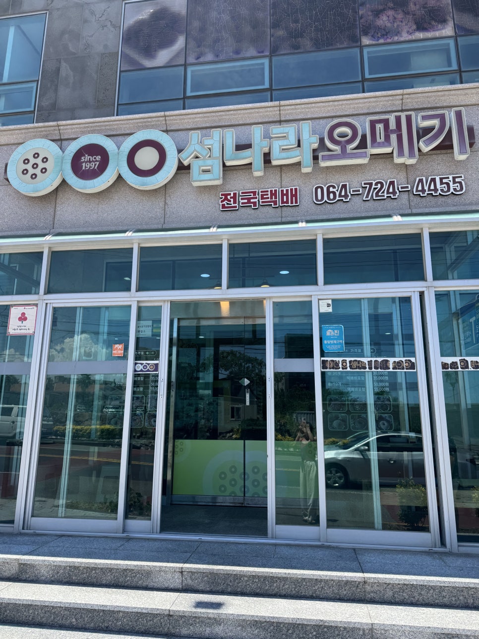 섬나라오메기 사진 1