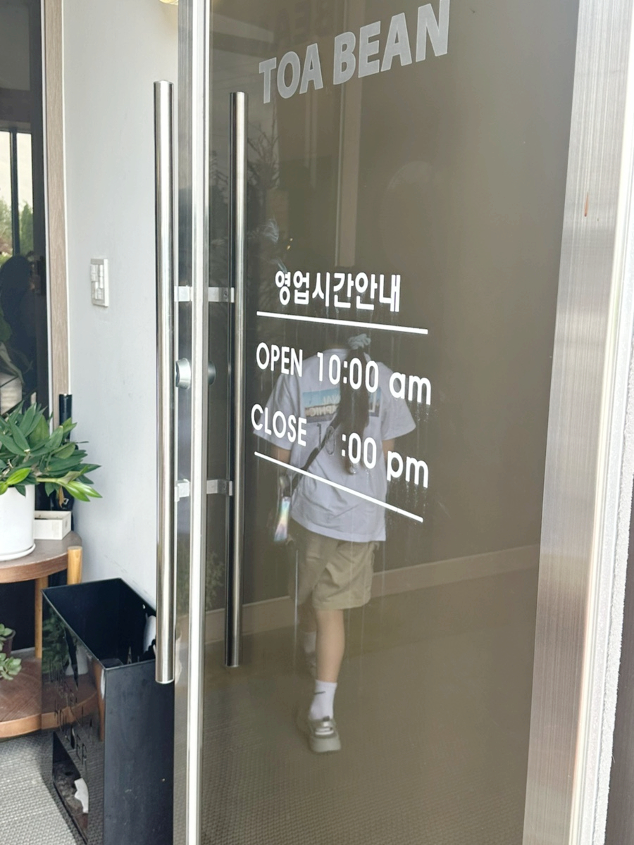토아빈 사진 4
