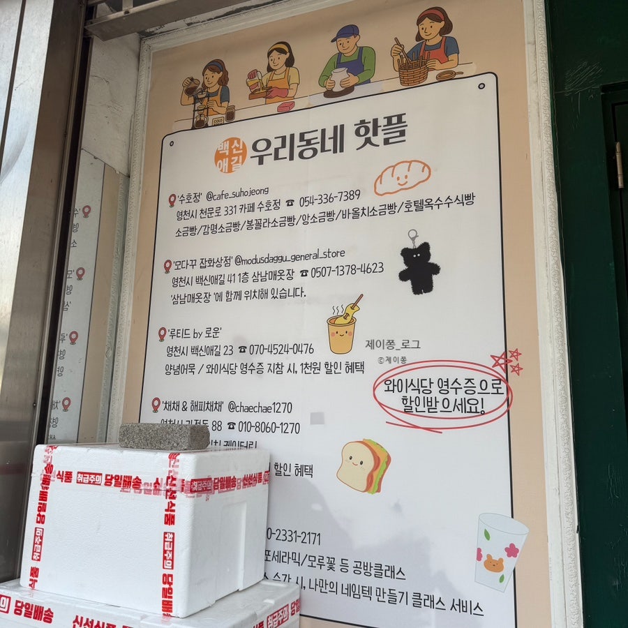 와이식당 사진 3