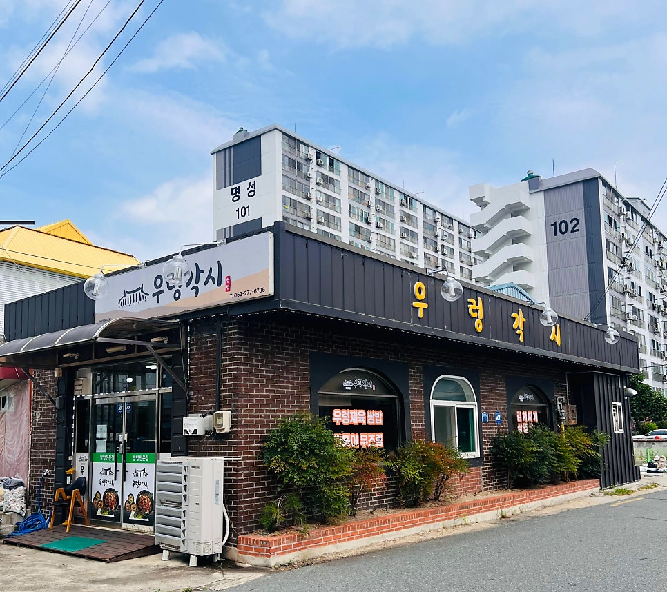 소문난식당 사진 2