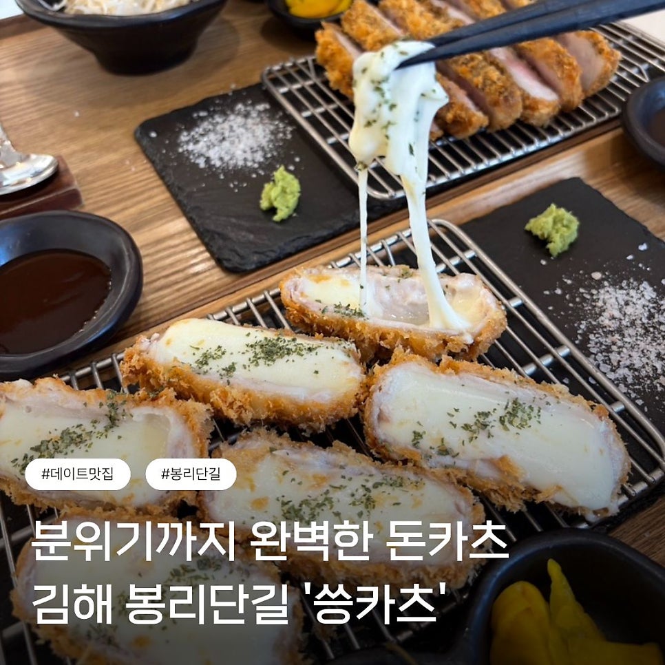 씅카츠 사진 2
