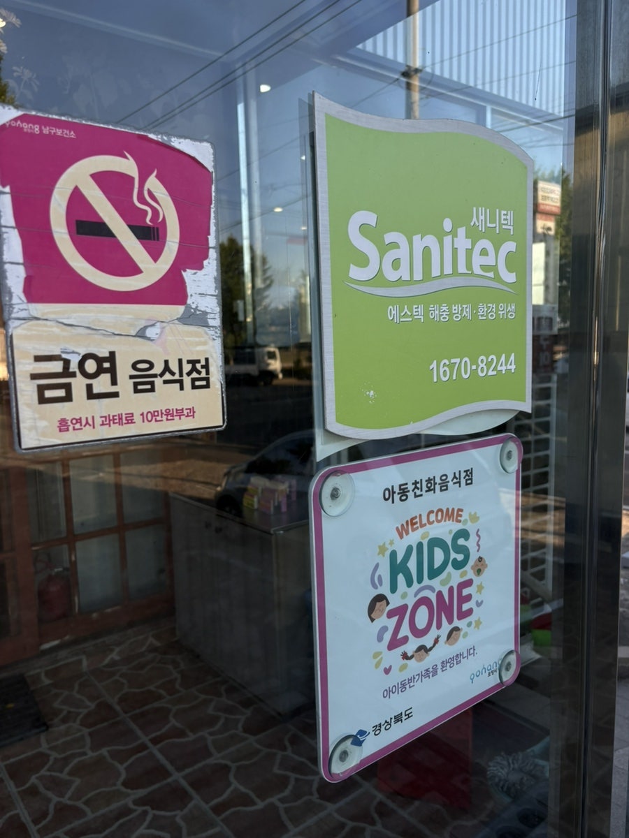 강나루참숯갈비 사진 6