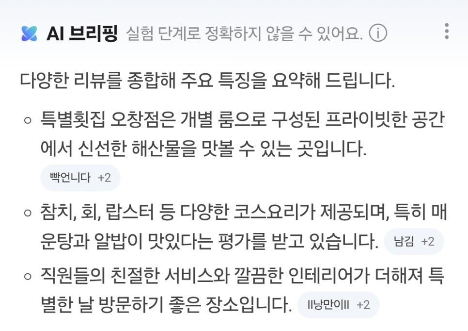 활 코스요리전문 사진 1