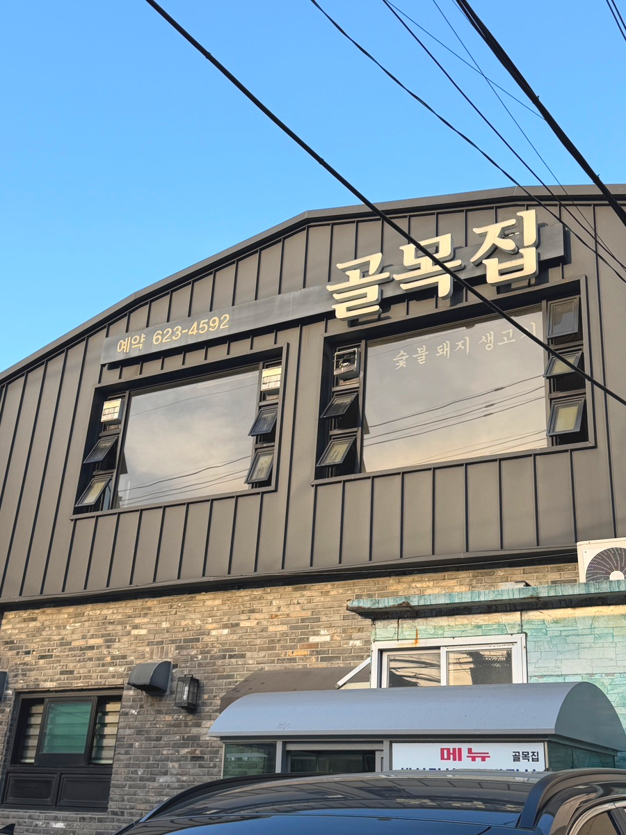 용호동 골목집 사진 1