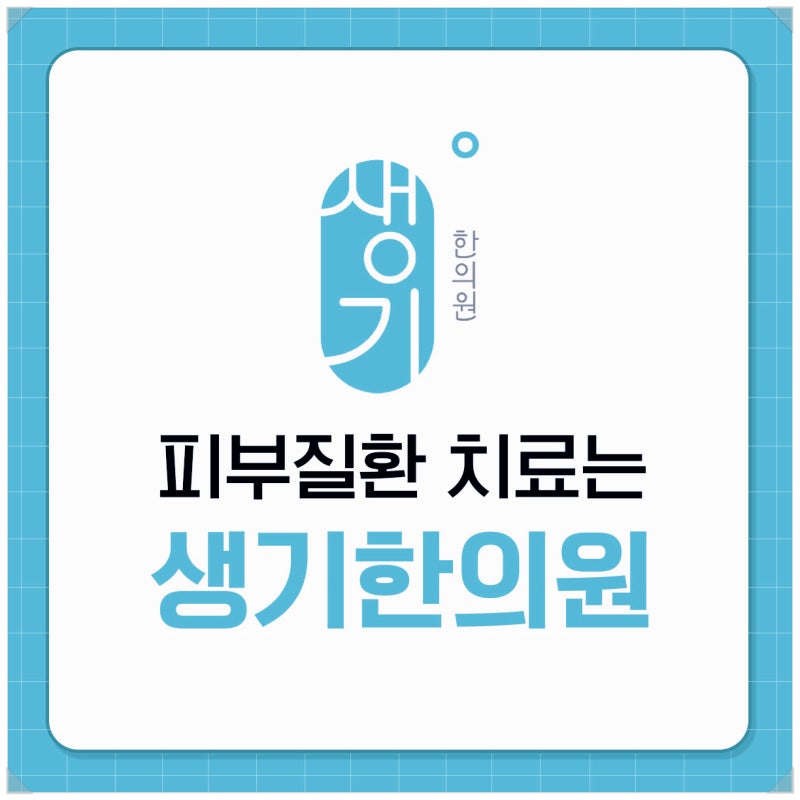 혈관종 치료법 선택 전 알아야 할 기본 정보