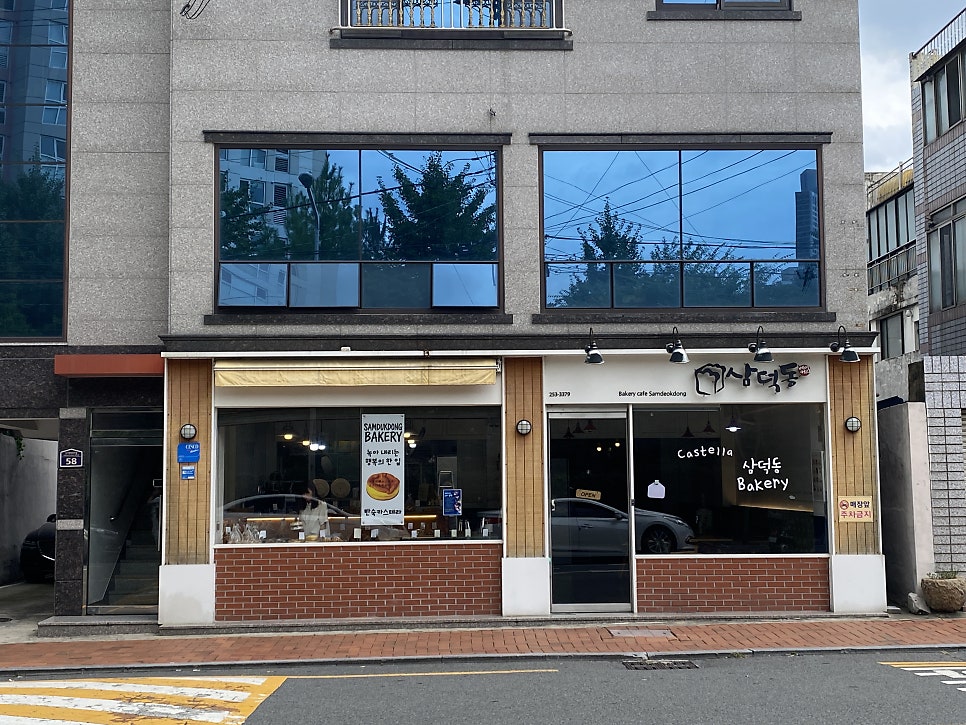 삼덕동베이커리 사진 2