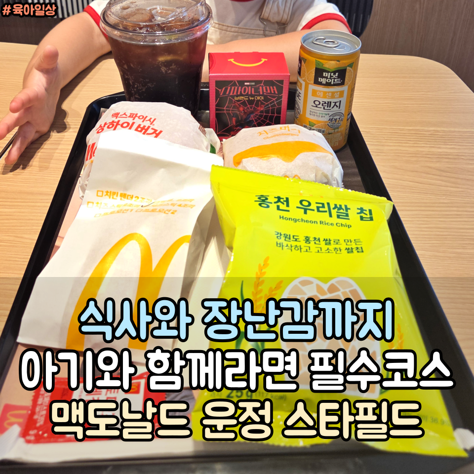 맥도날드 파주운정교하점 사진 1
