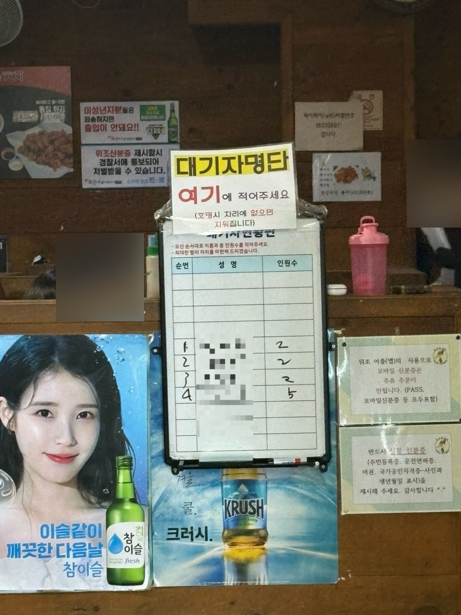 땡초화끈이 사진 2
