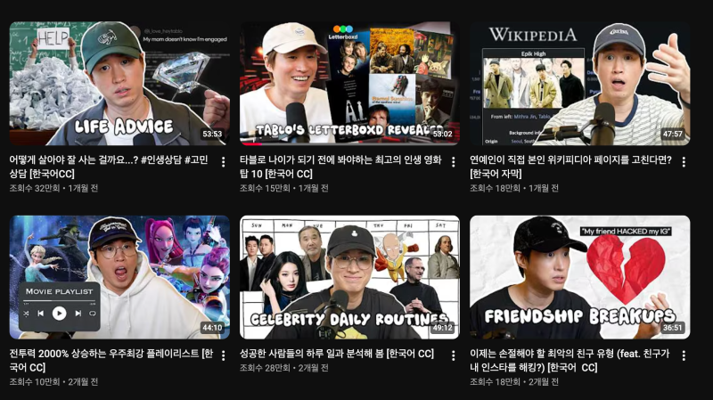 [영어 공부] 내가 좋아하는 헤이 타블로 에피소드 추천 - 영어 팟캐스트로 재밌게 영어 공부....