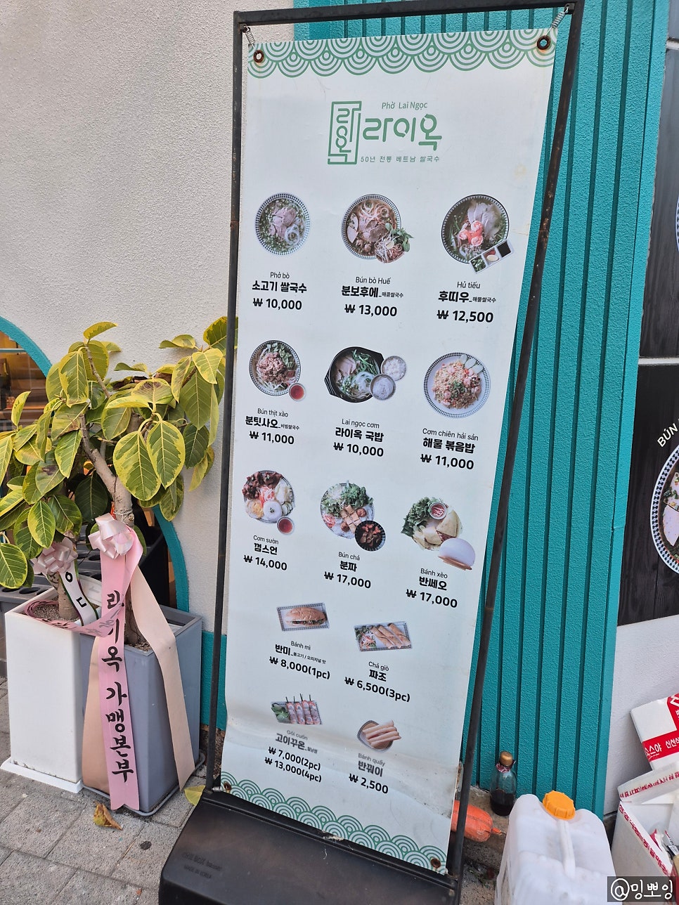 라이옥 주례냉정점 사진 3