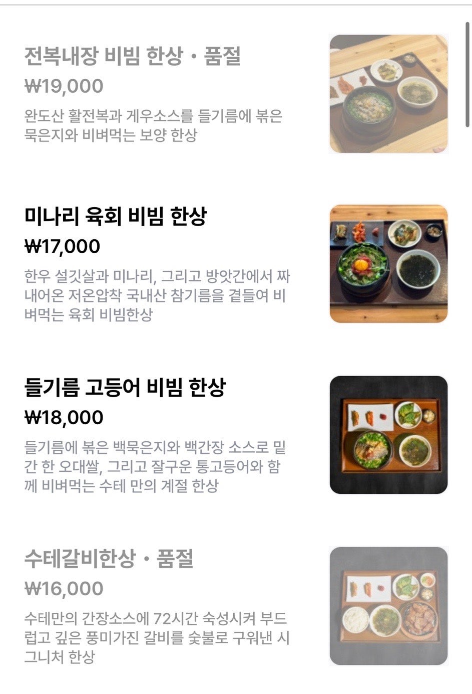 수테 사진 5