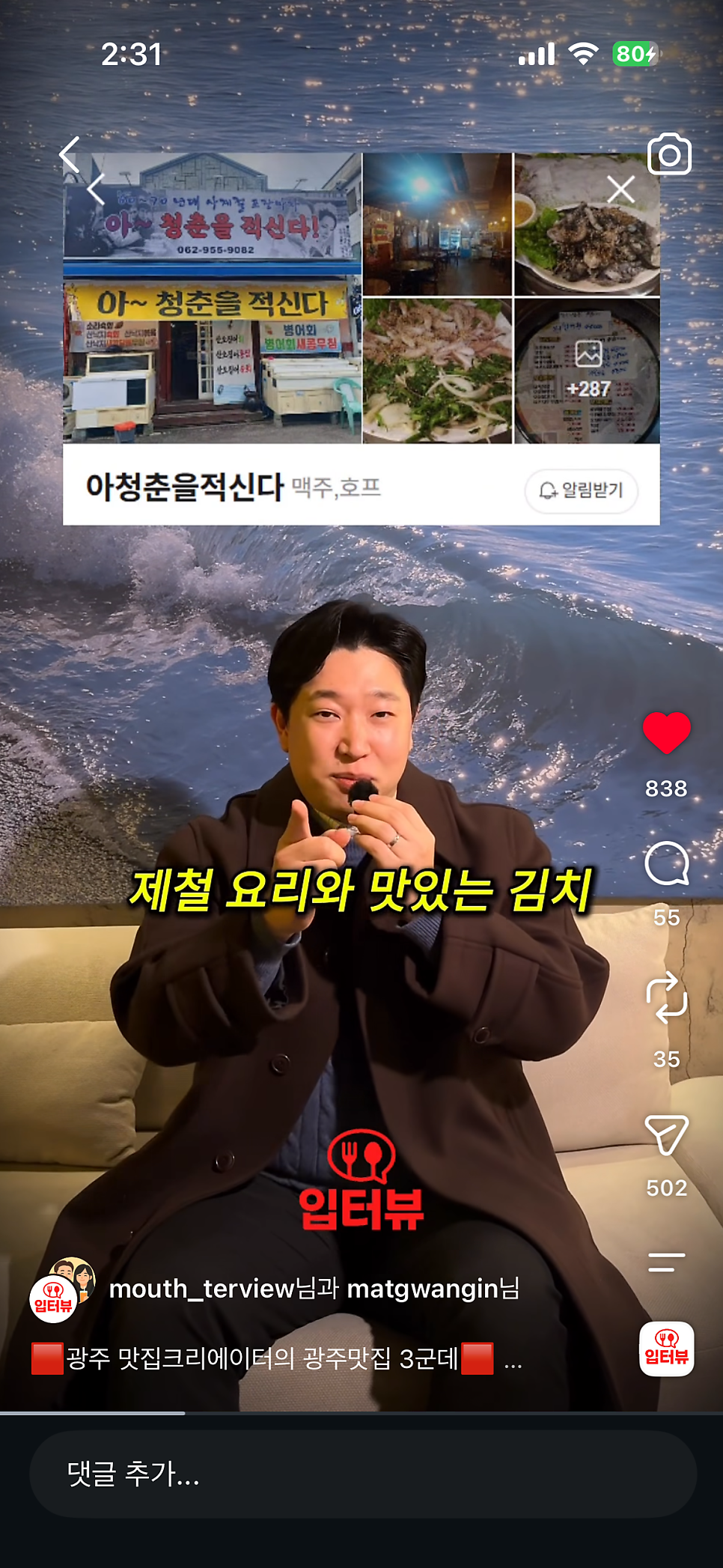 아청춘을적신다 사진 3