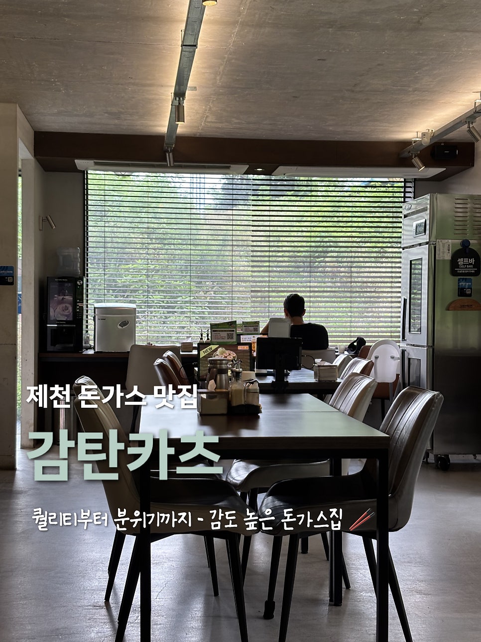 감탄카츠 사진 1