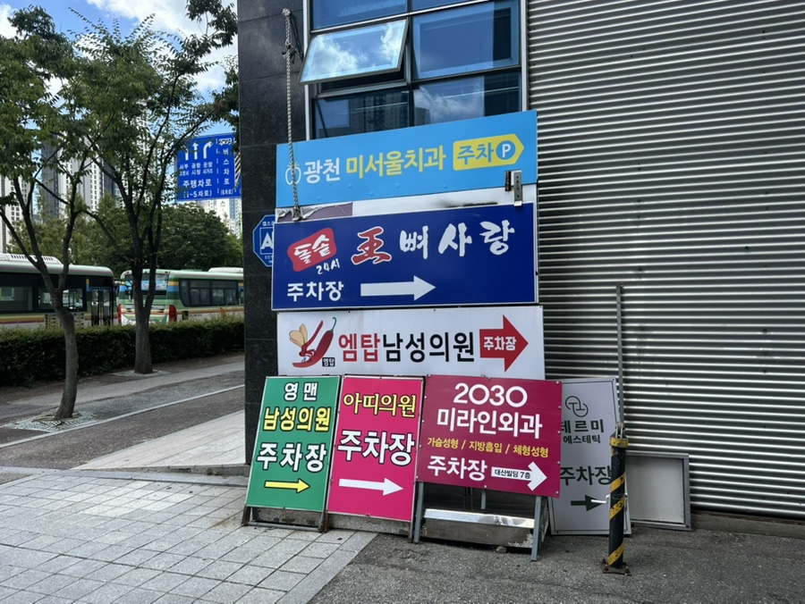 왕뼈사랑 사진 1