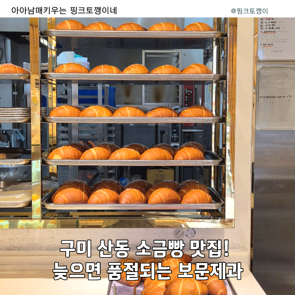 산동빵집 사진 1