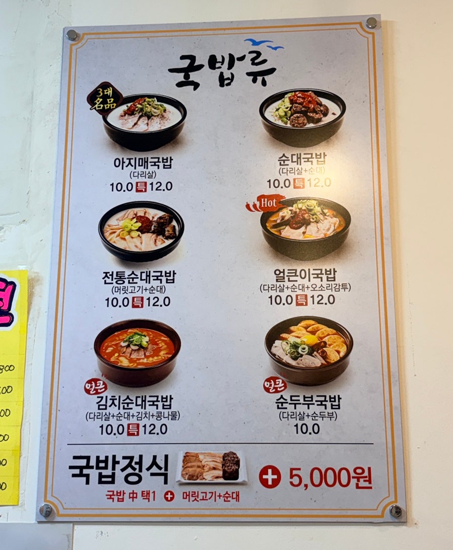 부산아지매국밥 대구각산역점 사진 6