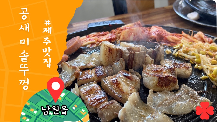 공새미솥뚜껑 사진