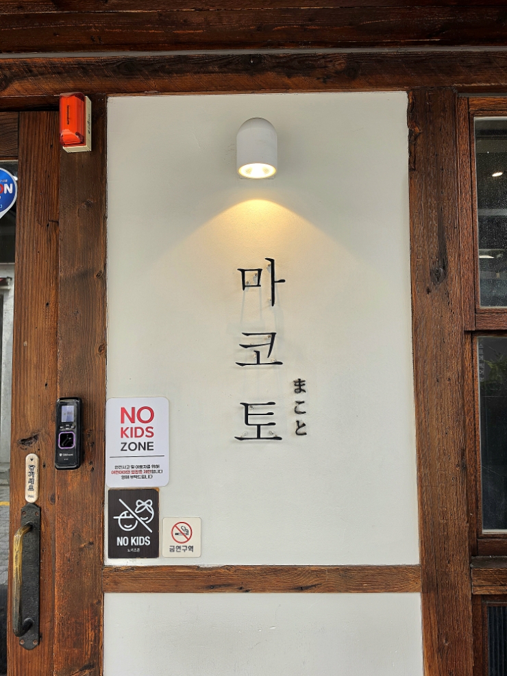 마코토 사진 2