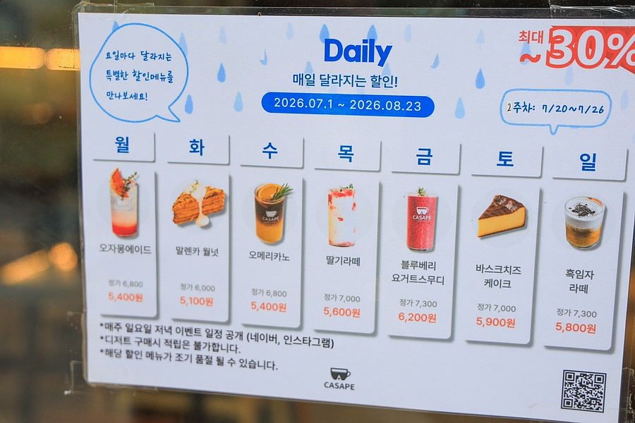 카페 카사페 연세대점 사진 4