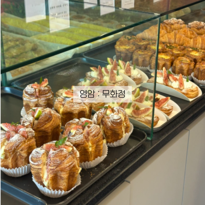 영암 반값여행 삼호읍 무화과 베이커리 카페, 무화정