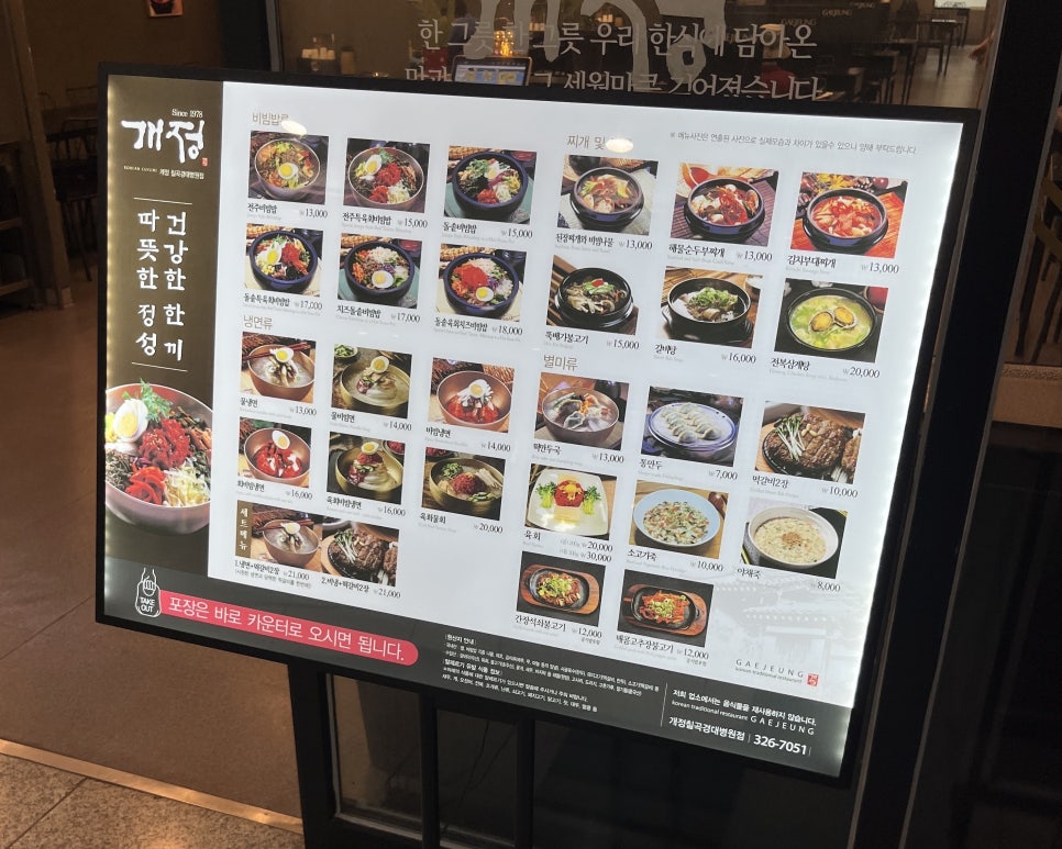 개정 경대병원칠곡점 사진 5