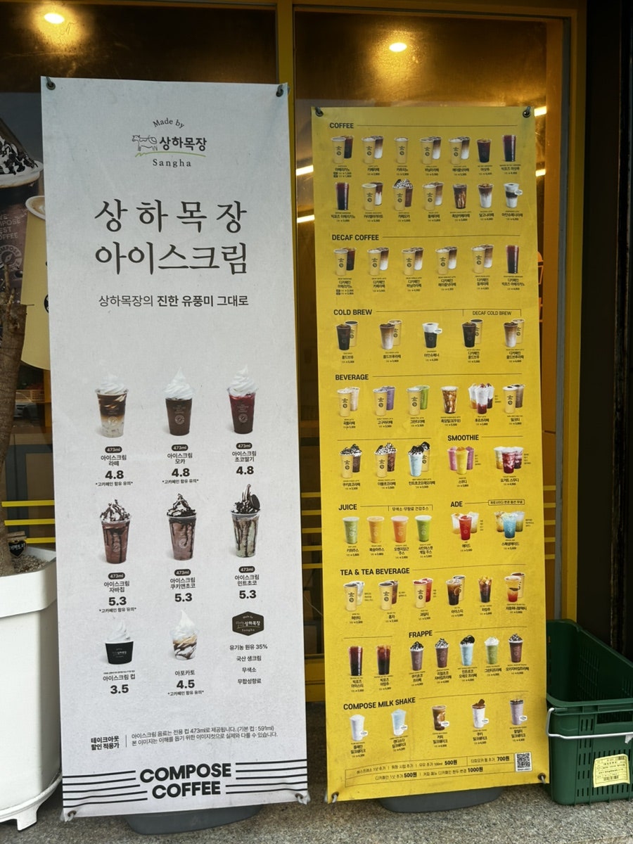 컴포즈커피 청주율량현대점 사진 3