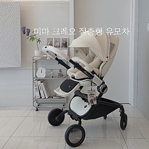 절충형 유모차 추천이유 I 내돈내산 출산준비물 미마 크레오 화이트