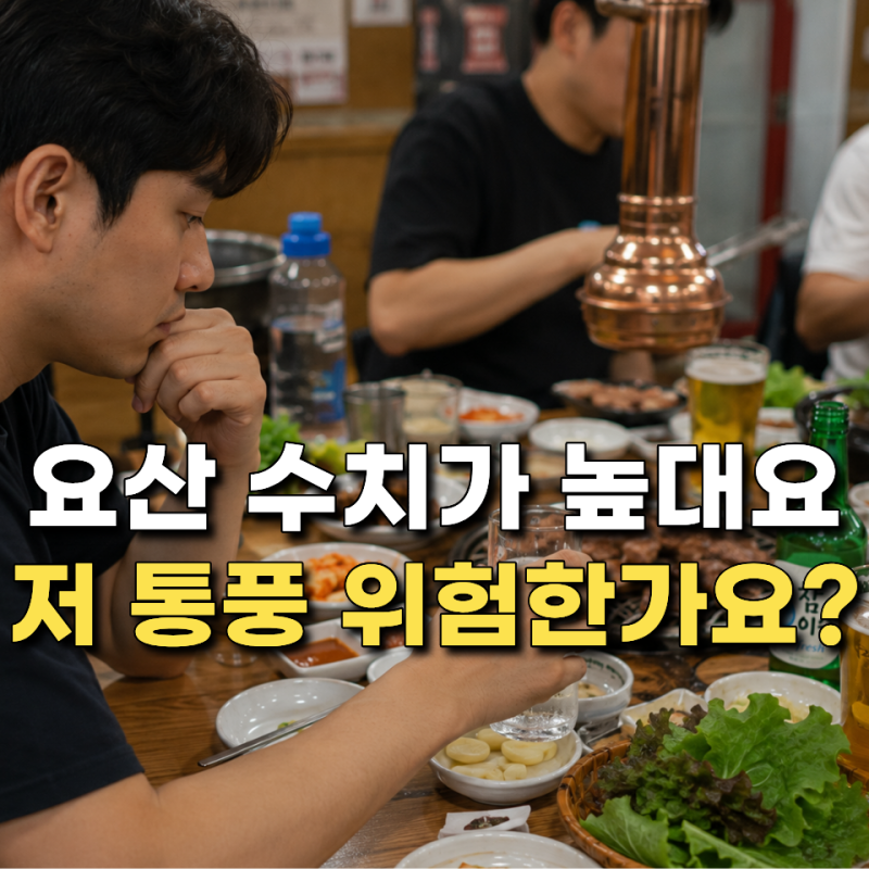 "요산이 높다고 통풍은 아닙니다" 언제부터 통풍이라고 할까요?