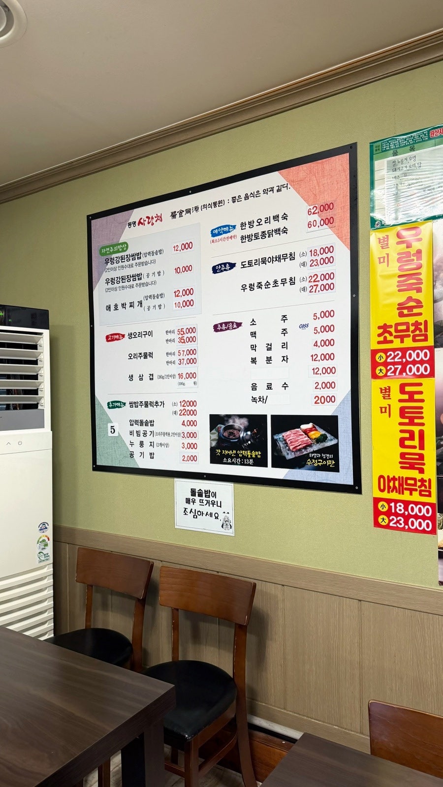 동명사랑채 사진 5