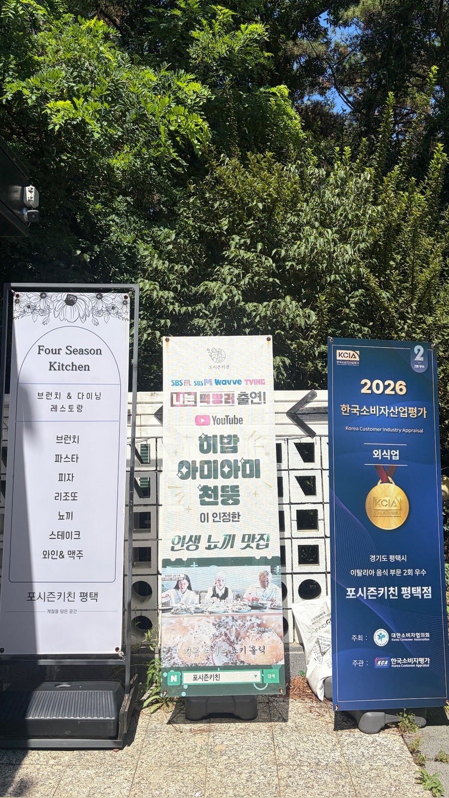 포시즌키친 평택점 사진 3