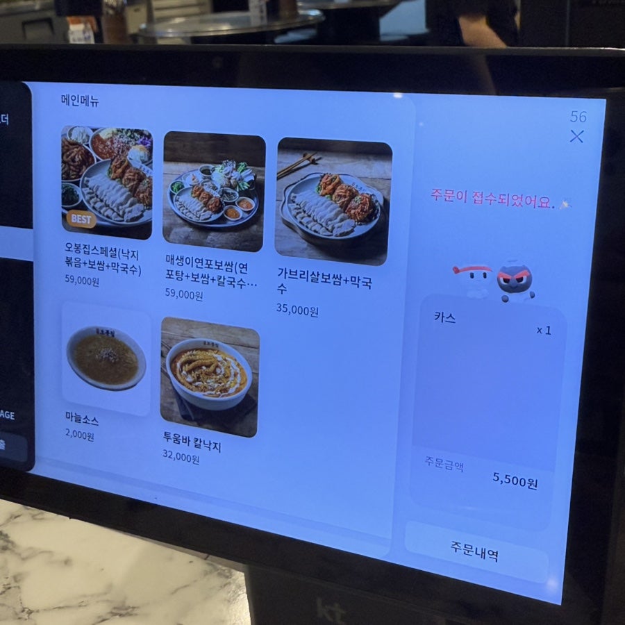 오봉집 상무점 사진 5
