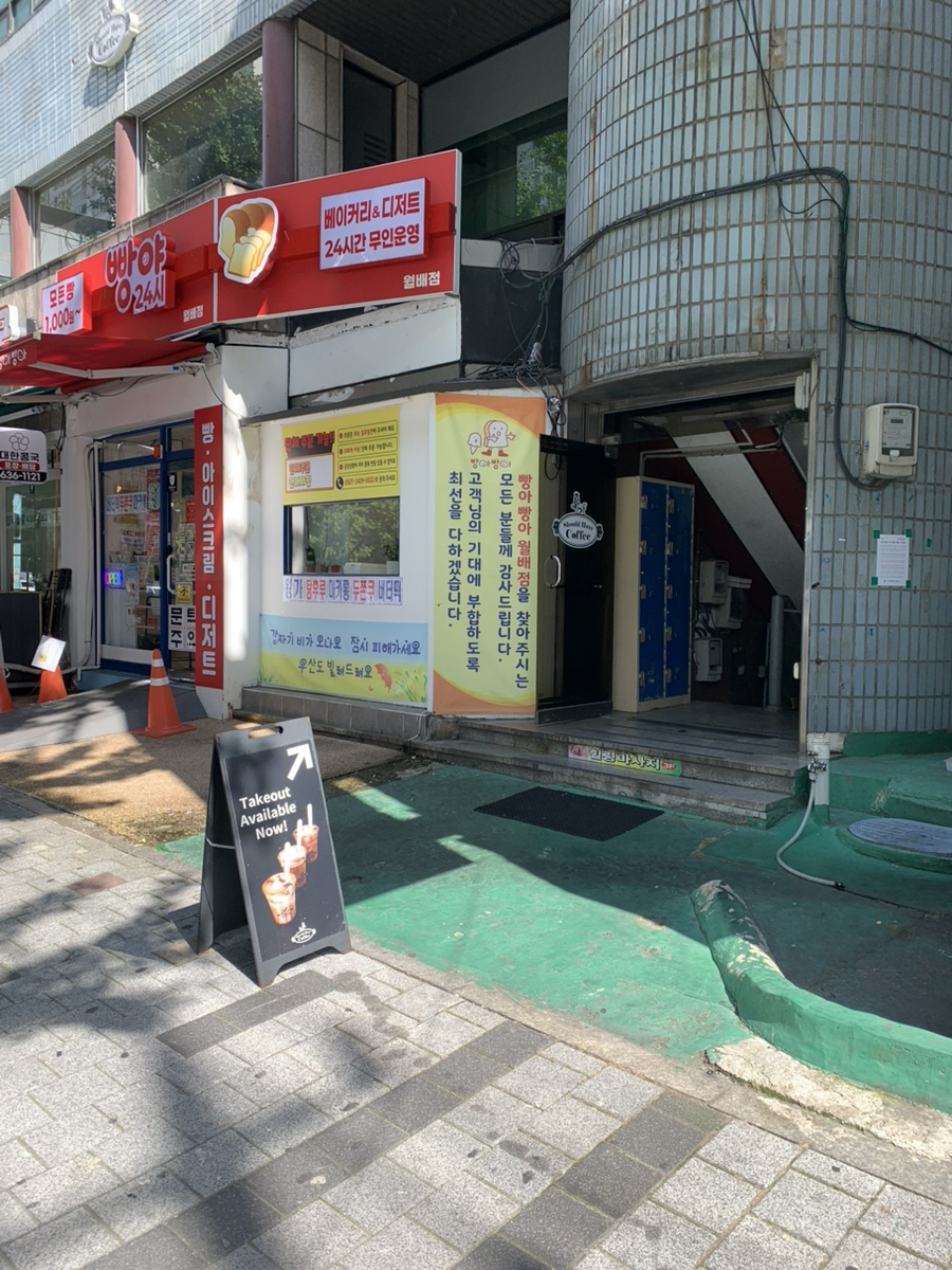 슈드해브커피 사진 1