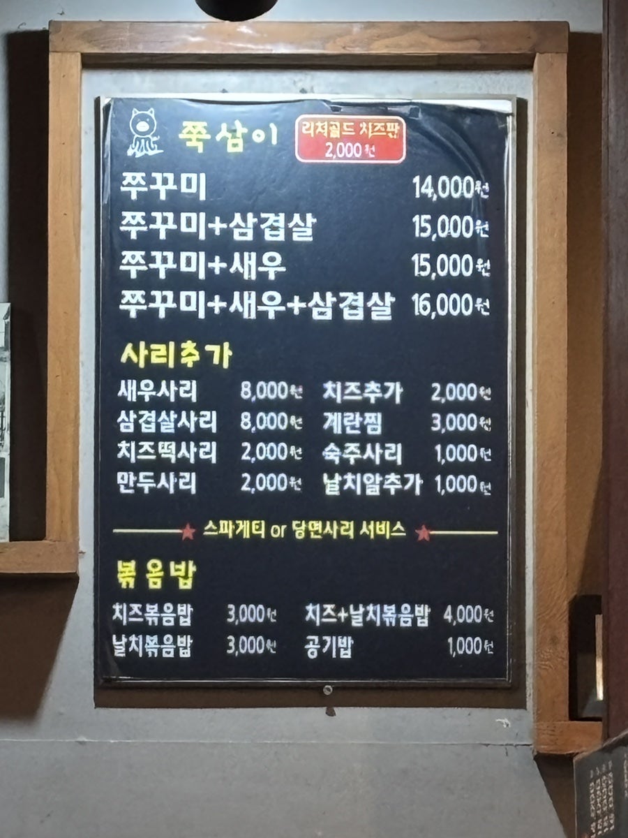 쭉삼이 사진 3