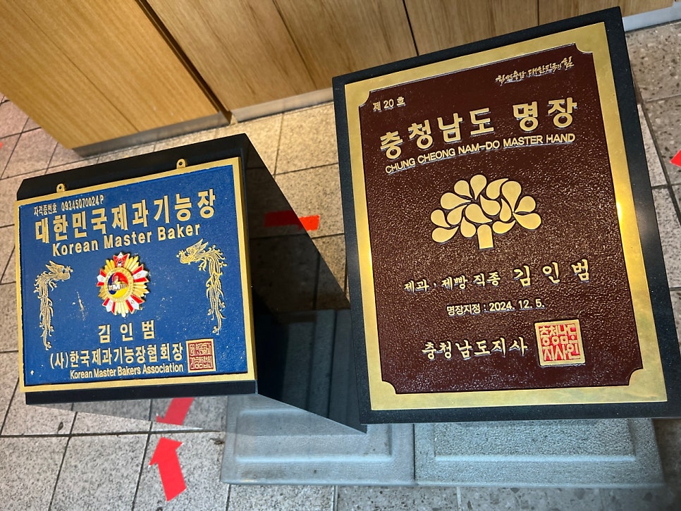 베이커리 밤마을 사진 5