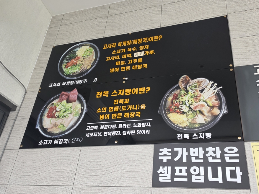 용두암엄마해장국 사진 5