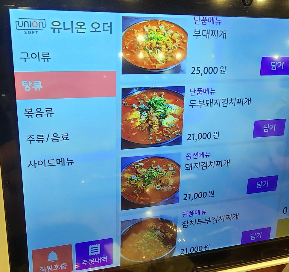 생생구이생생 사진 4