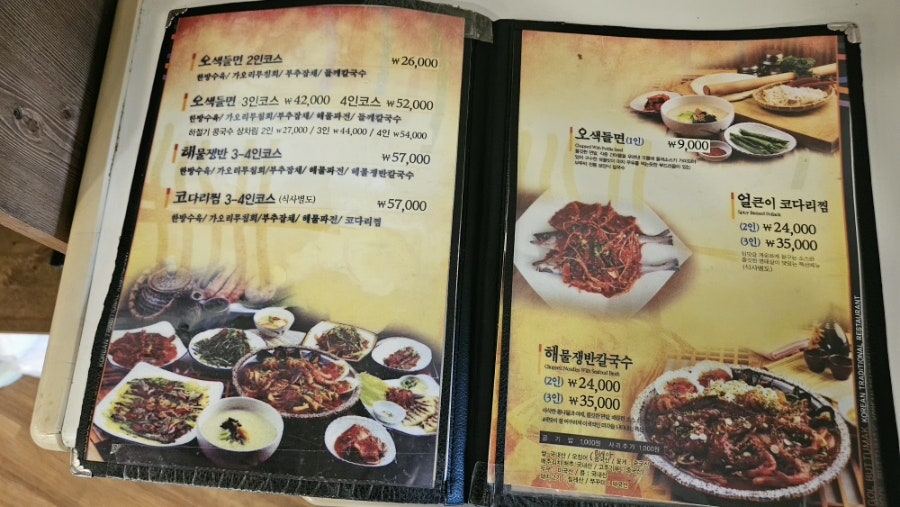 시골부뚜막 유통단지점 사진 3