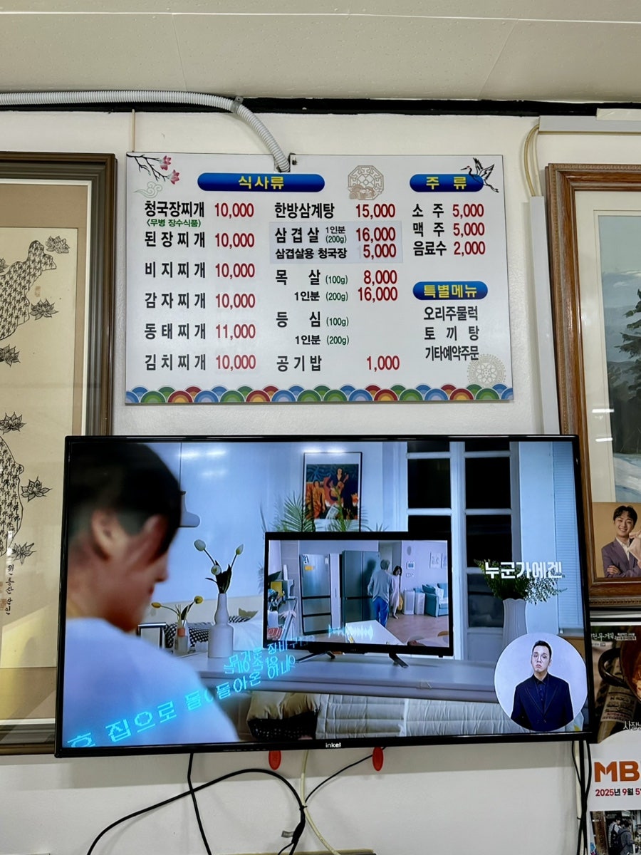 불광식당 사진 6