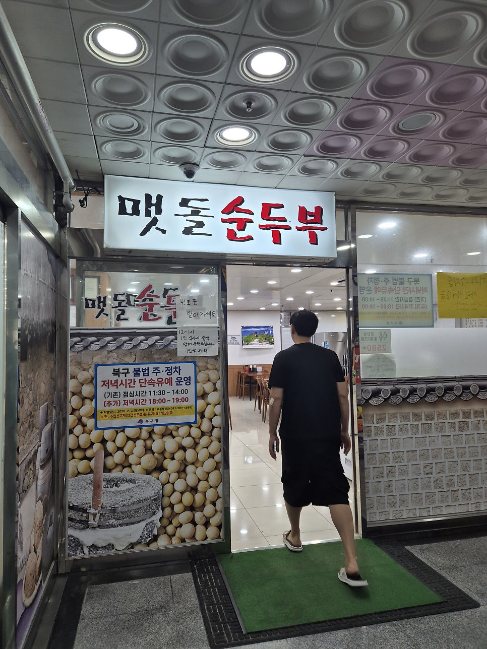 집밥한끼 사진 3