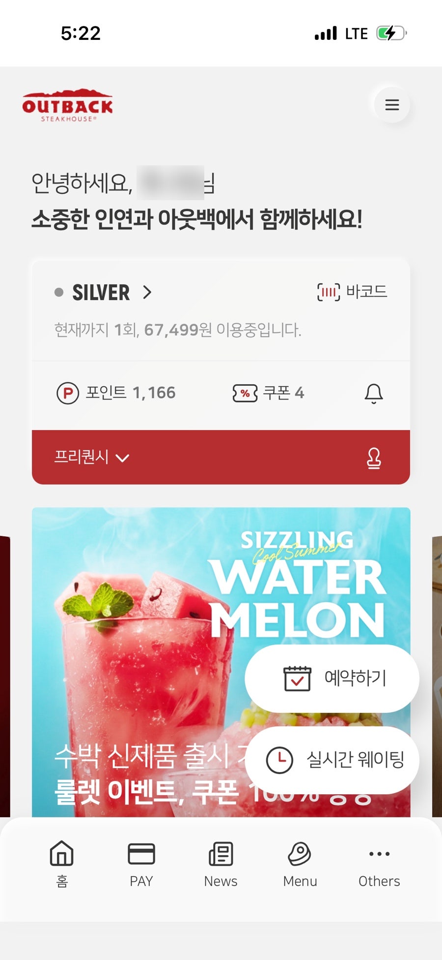 아웃백스테이크하우스 일산점 사진 5