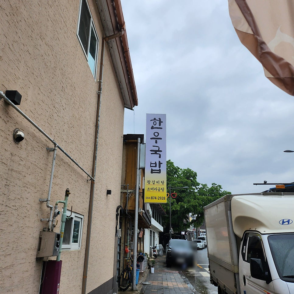 느티나무한우국밥 사진 2
