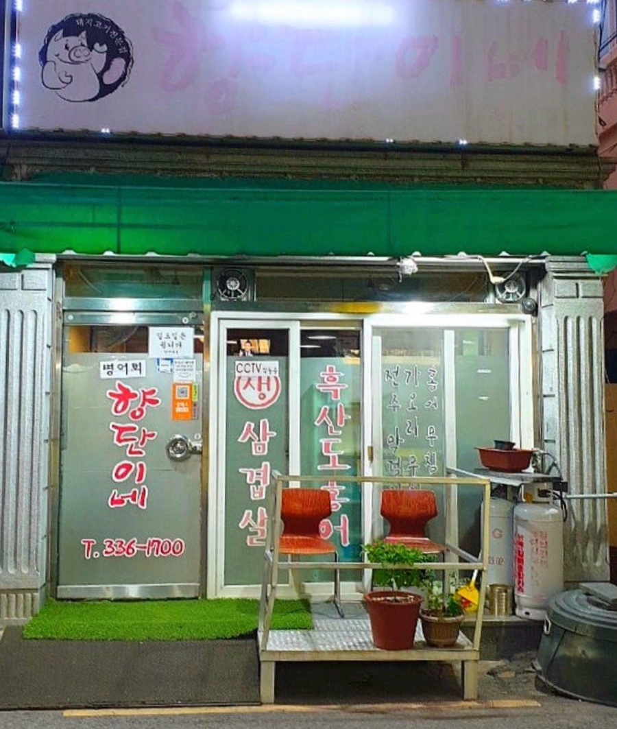 이모카세 사진 1
