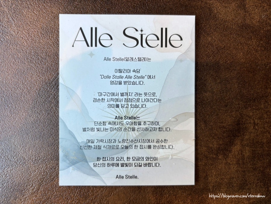 알레스텔레 사진 6