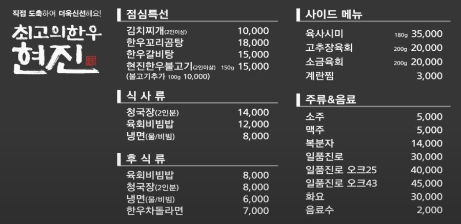 현진정육식당 본점 사진 2