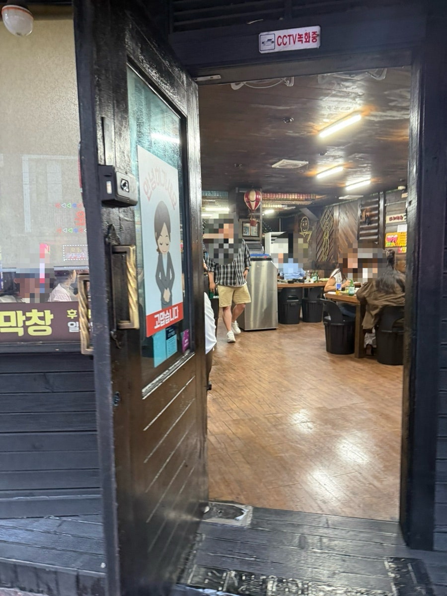 옛날막창 사진 3