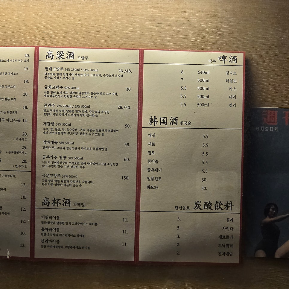 북경 사진 6
