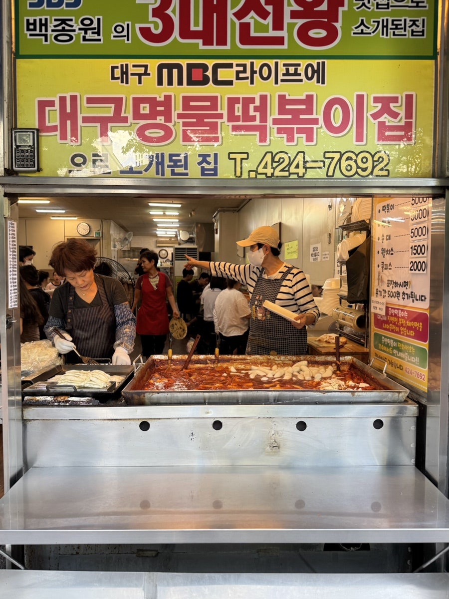 중앙떡볶이 사진 5