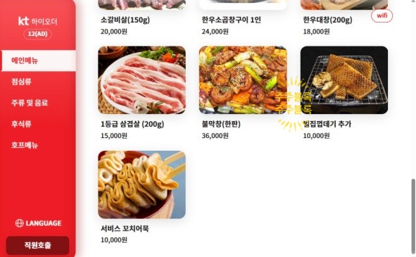 황홀한막창앤뒷고기 진천직영점 사진 6