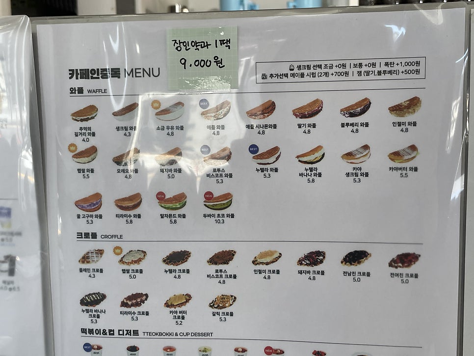 카페인중독 제주아라점 사진 6